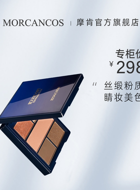 摩肯韩国原装进口彩妆幻羽睛彩多色眼影盘细腻自然易上色不浮粉