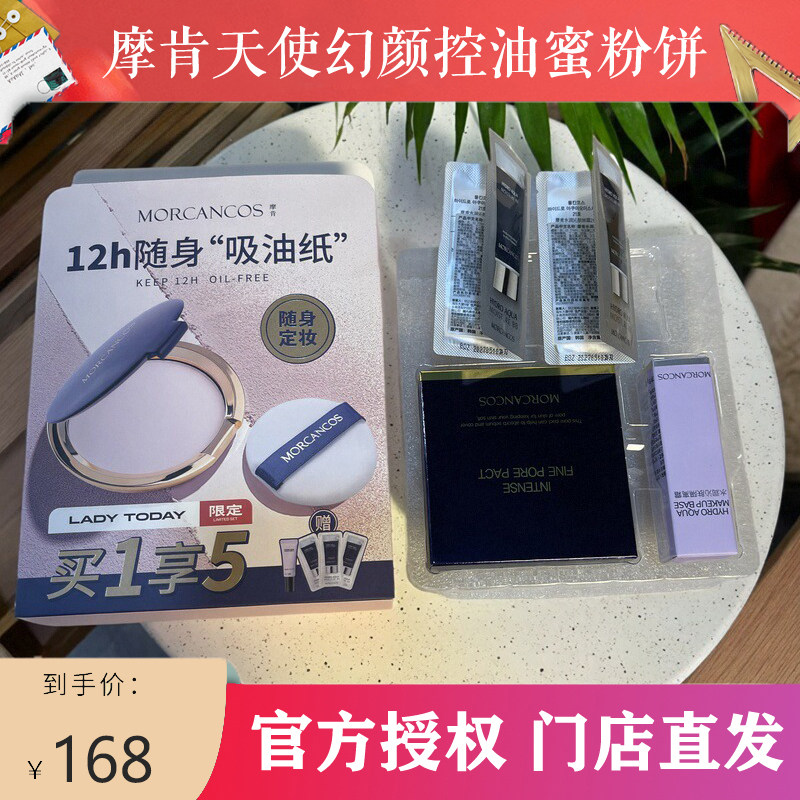 摩肯韩国天使幻颜控油粉饼补妆定妆持久油皮持久防水防汗遮瑕保湿