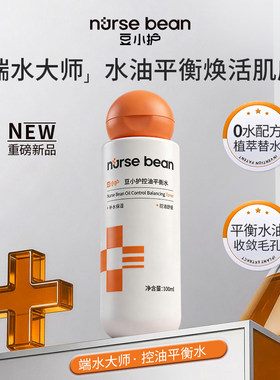 豆小护控油沁透清肌水