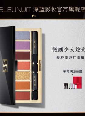 彩妆品牌七色温柔眼影盘ins超火闪粉哑光珠光防水学生初学者