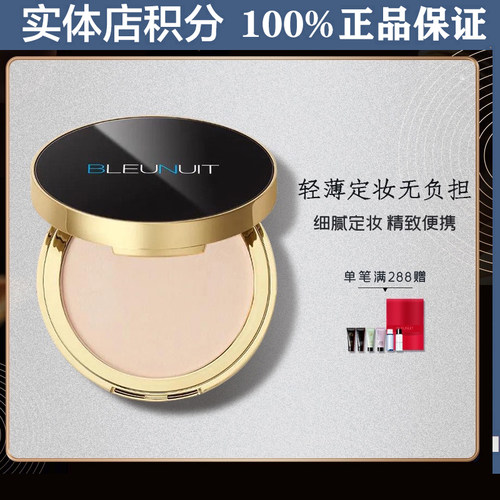 定妆BLEUNUIT/深蓝彩妆