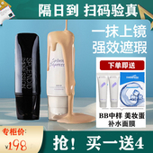 璀璨印象柔境滤颜bb霜持久不脱妆 女隔离粉底液遮瑕BB霜唐三彩