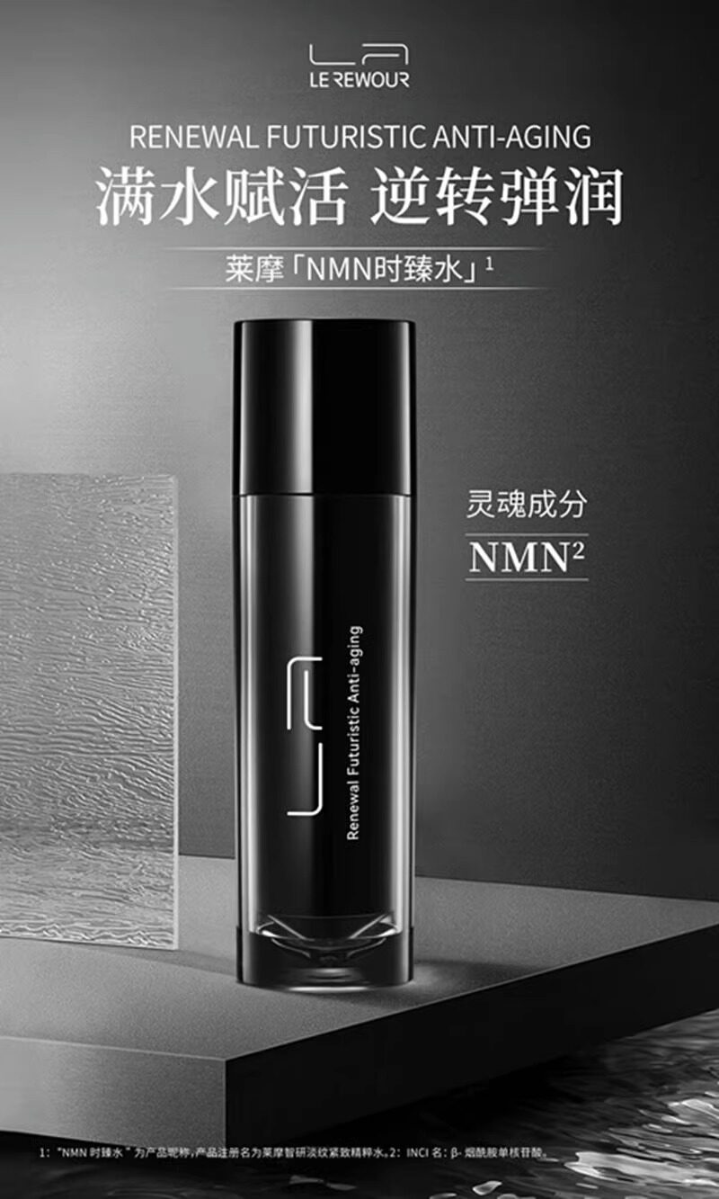 莱摩智妍淡纹紧致精粹水120ml保湿爽肤唐三彩化妆品专柜