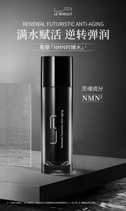 莱摩智妍淡纹紧致精粹水120ml保湿爽肤唐三彩化妆品专柜