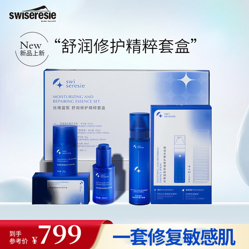 丝维蓝皙补水保湿水乳面霜