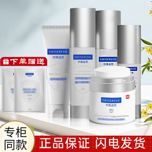 丝维蓝皙洗面奶水乳精华面霜