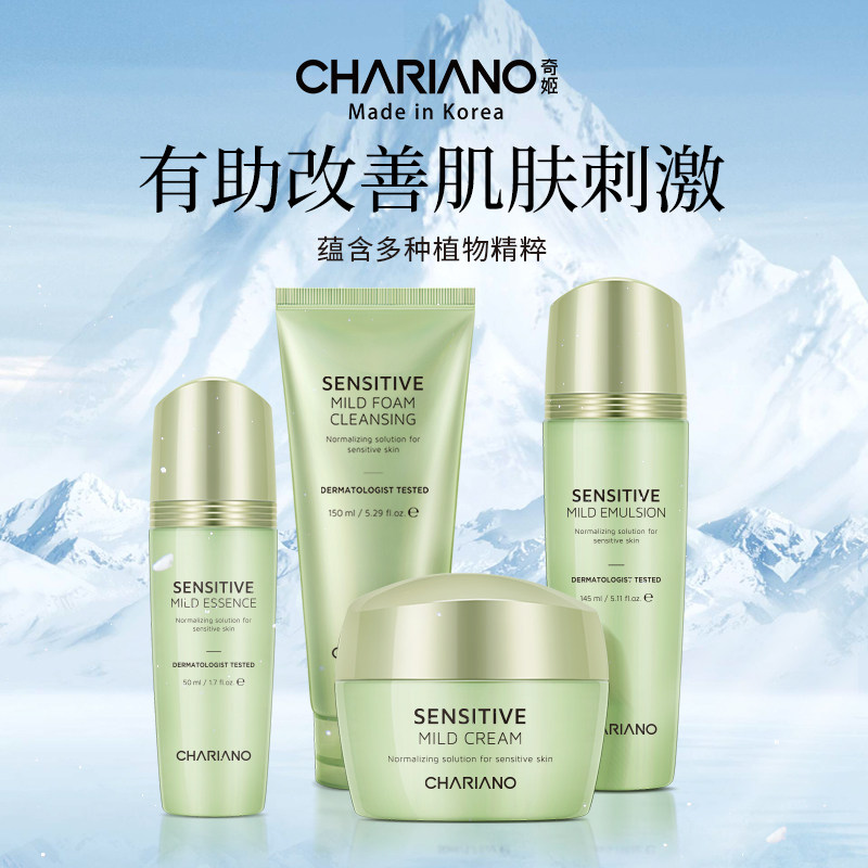 韩国奇姬chariano舒缓套装补水保湿温和修护柔润水乳护肤品女正品