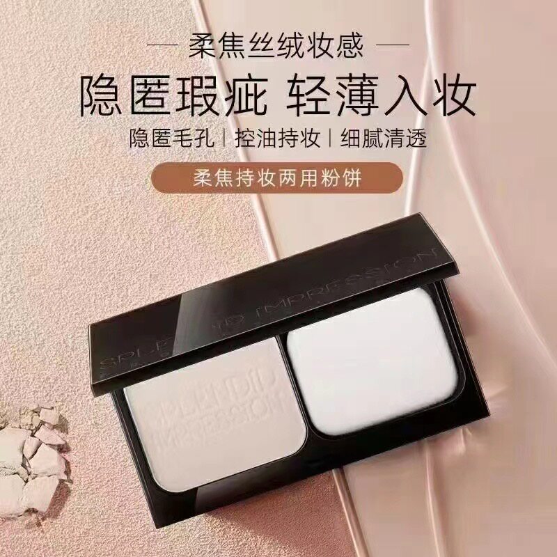 唐三彩化妆品璀璨印象水粉饼干湿柔焦持妆两用粉饼遮瑕定妆粉饼