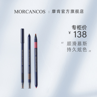 MORCANCOS摩肯魅佳炫色眼线胶笔防水防汗持久不易晕染卧蚕眼线笔