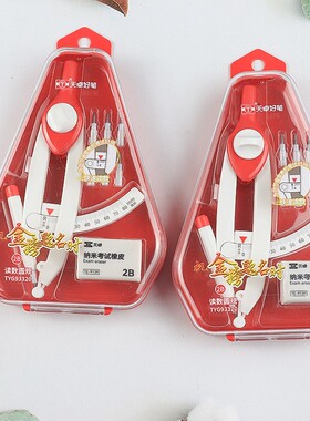 天卓圆规套装93320多功能锁距尺规小学生画圆用考试圆规套装文具