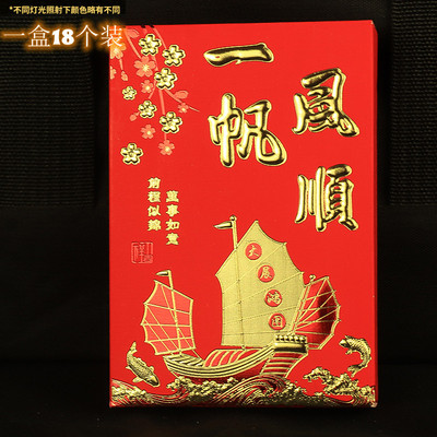 8*11cm大小祝福永吉红包袋利是封