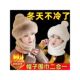 韩版 围脖东北防寒帽子护耳包头新款 棉帽帽面罩运动一体套头亲子