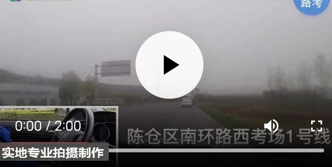 宝鸡冶峰育才陈仓南环路西四通蔡家坡景华科目三考场考试视频教程