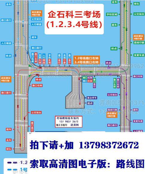 东莞企石望牛墩芙蓉沙水濂横沥科目三考场考试高清路线图最新版