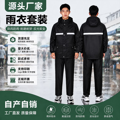 全身防暴雨执勤雨衣雨裤厂家批发