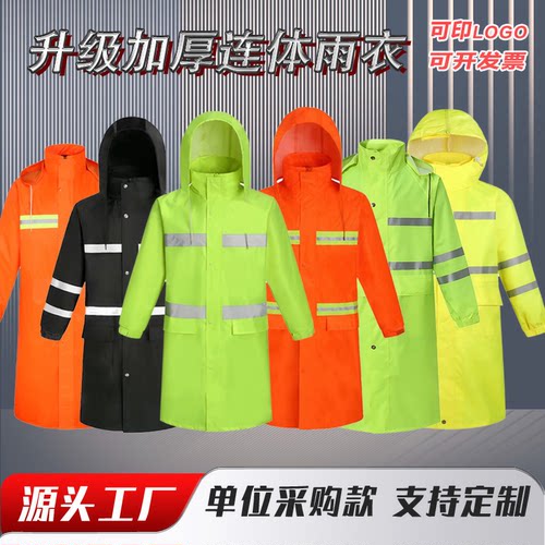 多夜光长款防暴雨雨衣厂家直销