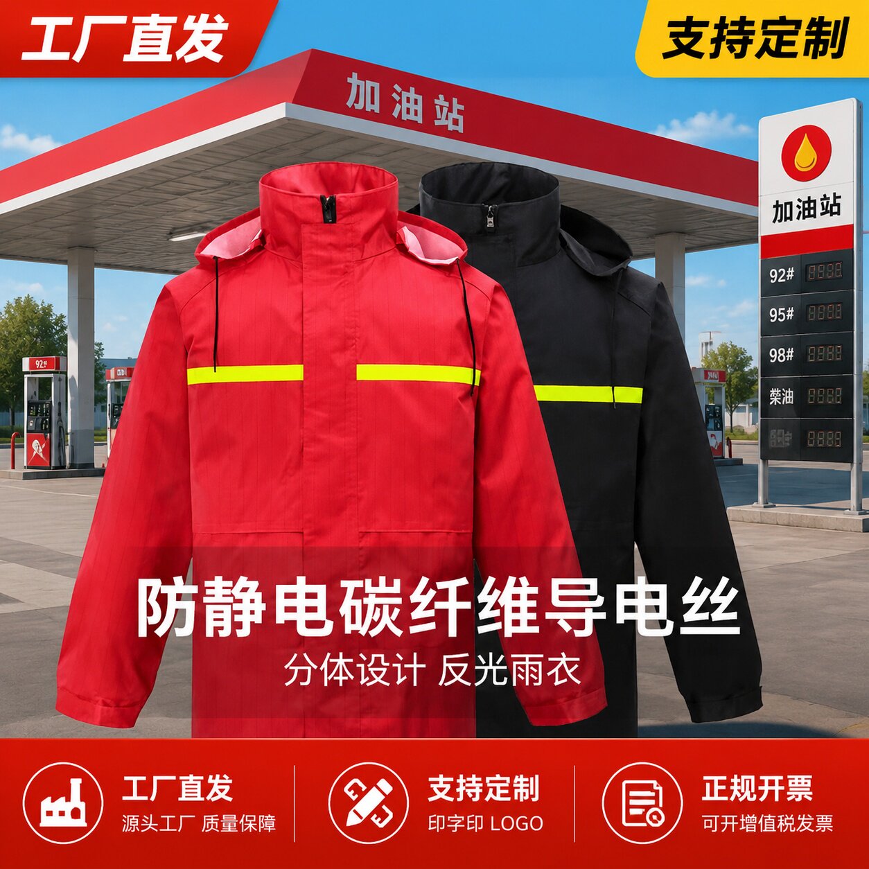 防静电防暴雨分体式反光雨衣雨裤套装电力加油站煤矿化工双层加厚