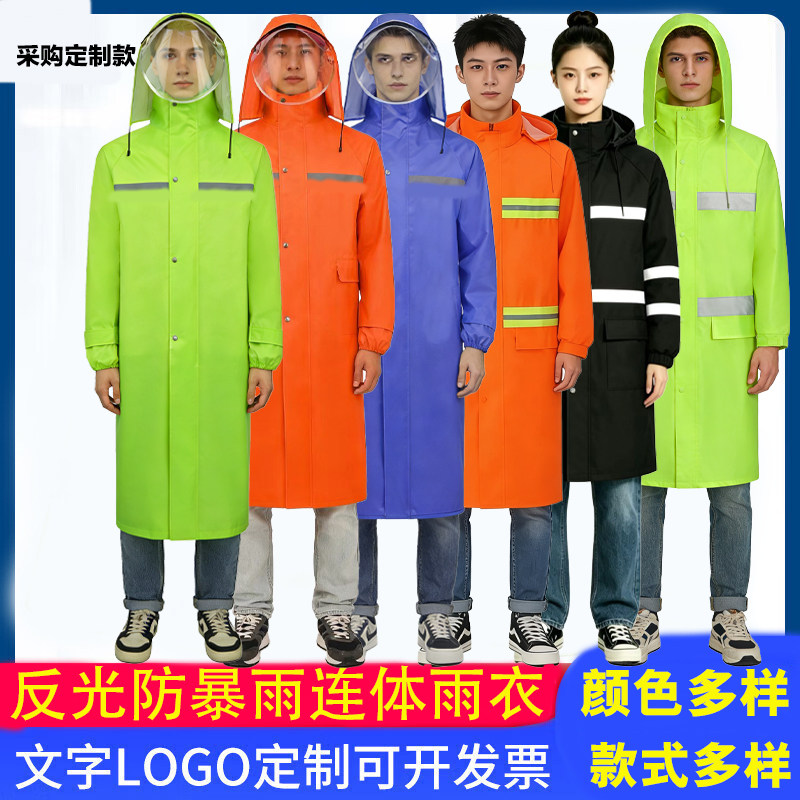 多夜光长款雨衣全身防暴雨连体反光双层执勤环卫物业牛津布男款女