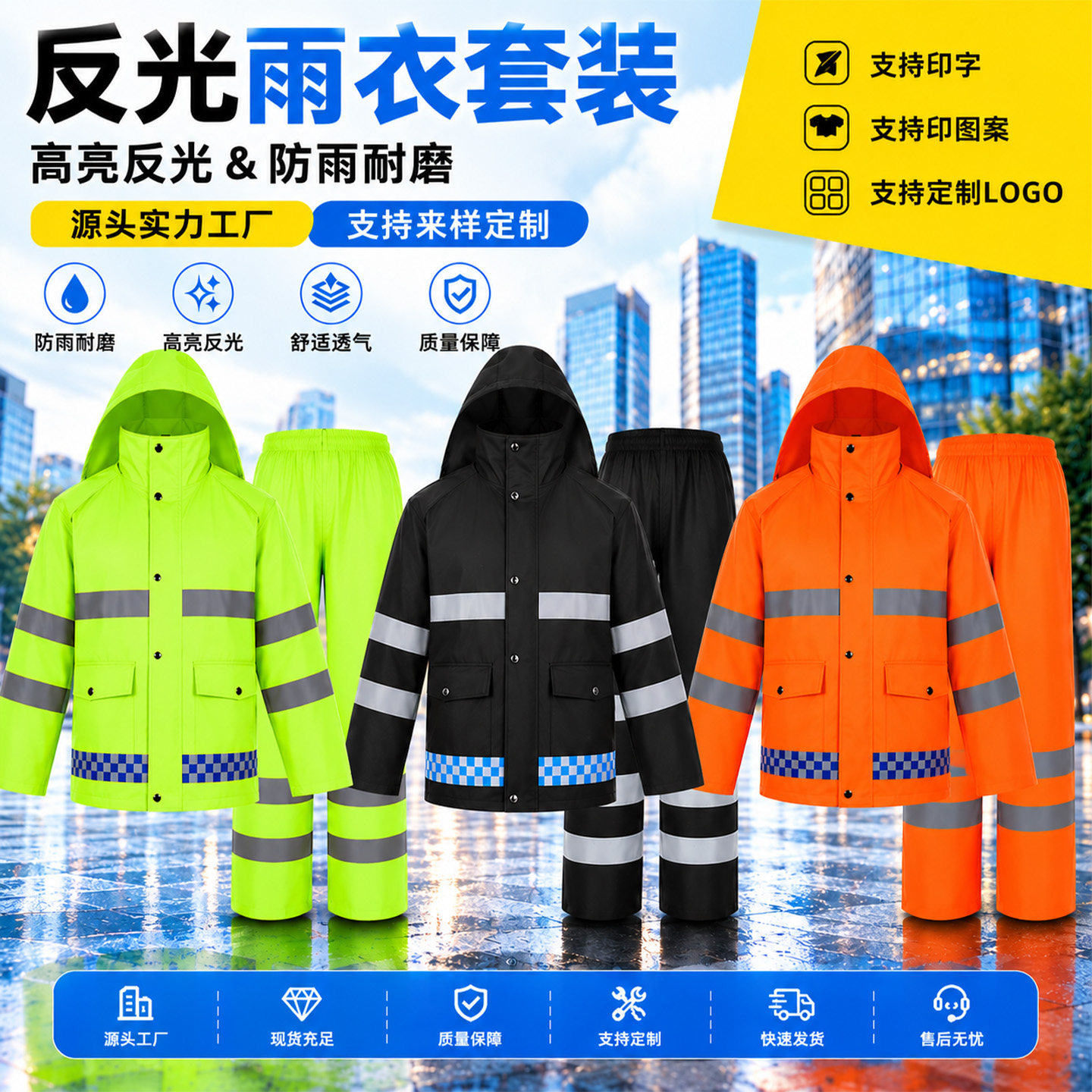 防暴雨交通执勤雨衣雨裤单位采购