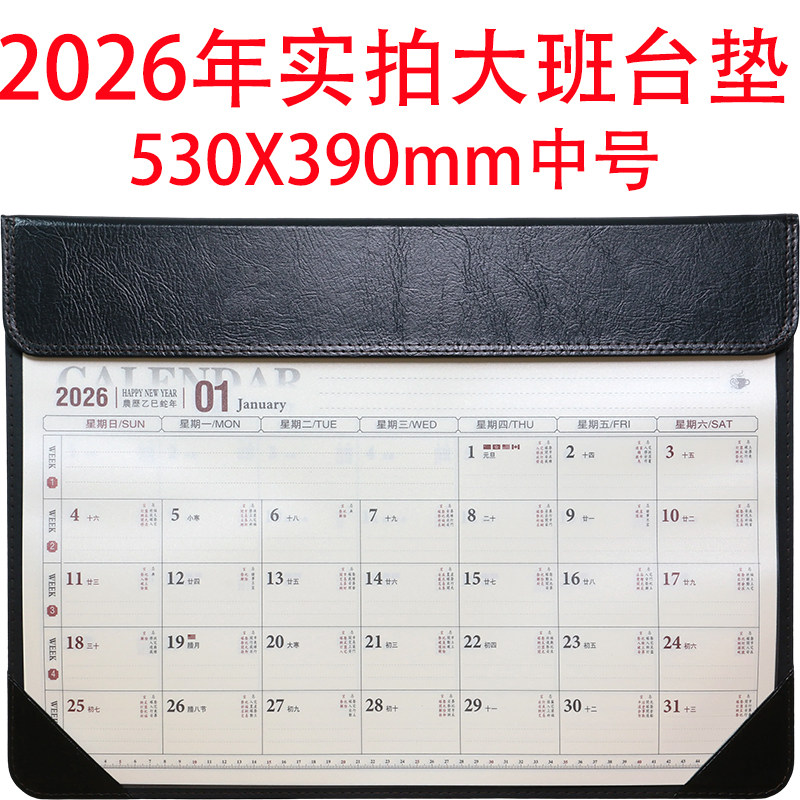 热销外贸跨境2026年台历定制530X390mm中号桌面日历商务办公用品