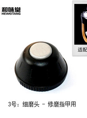 正品上海和味堂指甲刀头修脚器