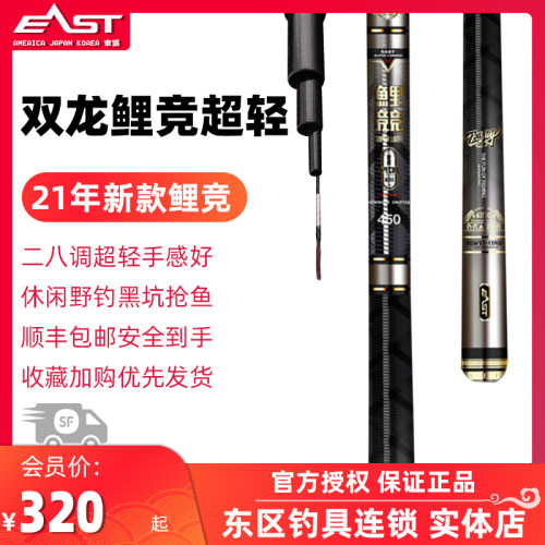 官方旗舰正品双龙超轻超硬台钓杆