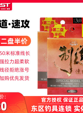 东区钓具官方旗舰正品主线进口