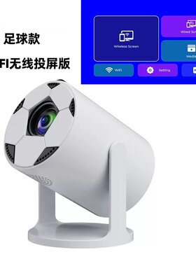新款智能小型投影机wifi迷你手机投屏热点投影仪无线卧室客厅户外露营便捷