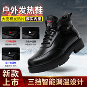 充电加热保暖电热棉鞋 男 加绒休闲高帮真皮雪地靴暖脚爸爸发热皮鞋