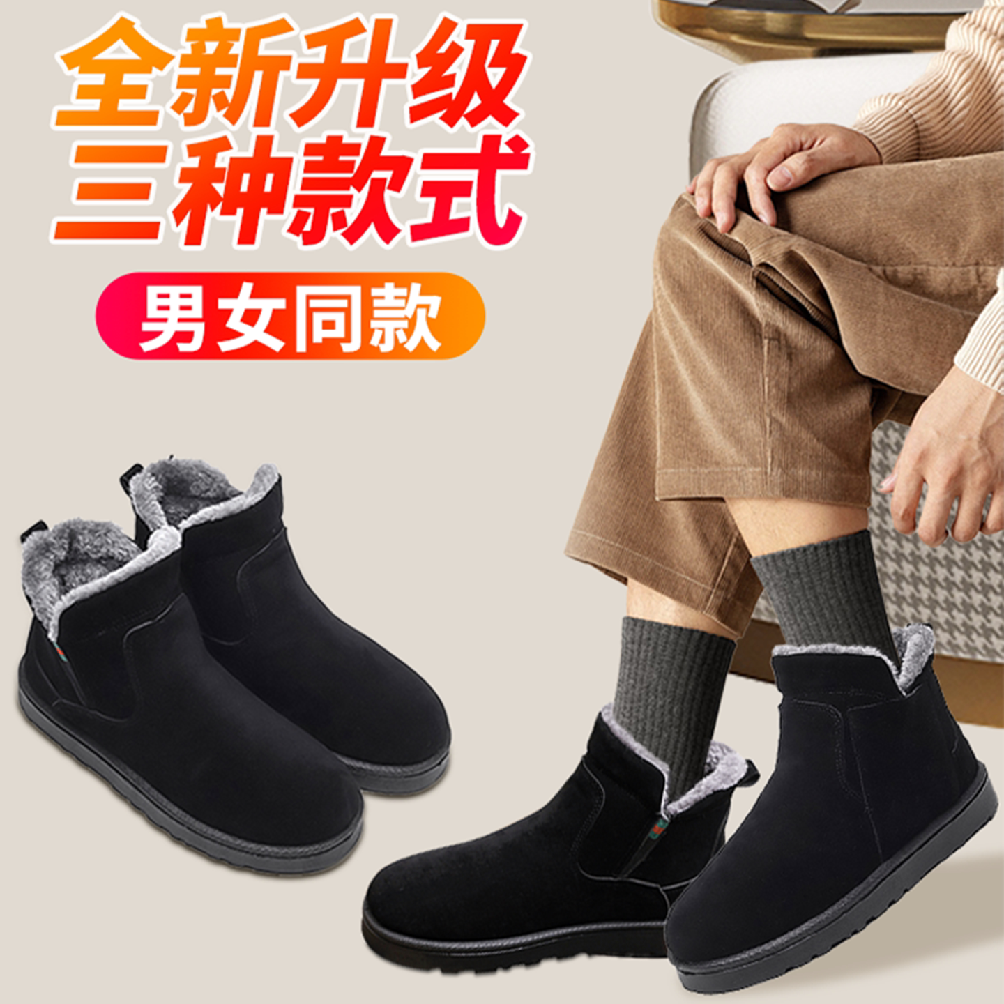 电热棉鞋充电加绒保温保暖鞋