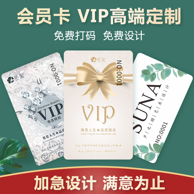 会员卡定制作vip磨砂哑光高档贵宾卡美容美甲理发店pvc积分卡定做