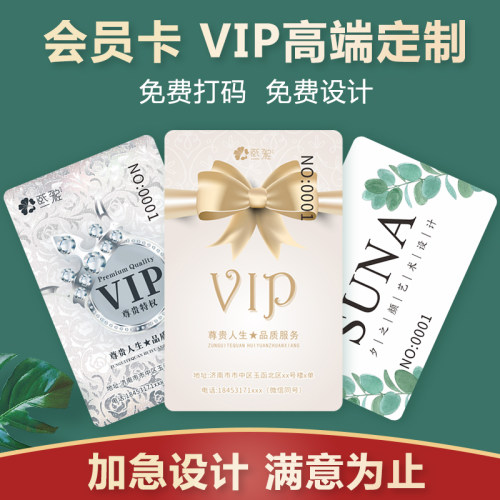会员卡制作vip磨砂哑光高档