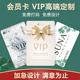 会员卡定制作vip磨砂哑光高档贵宾卡美容美甲理发店pvc积分卡定做
