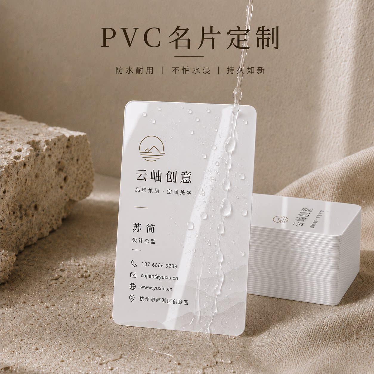 PVC名片定制印刷免费设计高档防水塑料磨砂双面商务宣传卡片制作