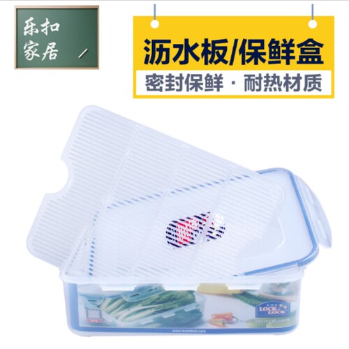 乐扣乐扣塑料保鲜盒储物盒密封盒
