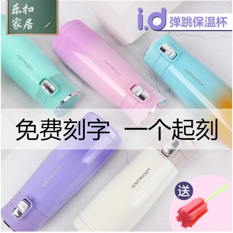 乐扣乐扣保温杯不锈钢便携水杯男女士创意情侣杯子少女心保温水杯,餐饮具,保冷/保温杯,淘宝优惠券,粉丝福利购,淘宝优惠卷