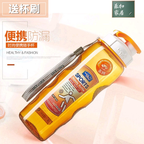 正品乐扣乐扣水杯子茶杯学生