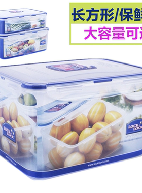 正品乐扣乐扣保鲜盒4.5L大容量locklock塑料冰箱密封盒 HPL827