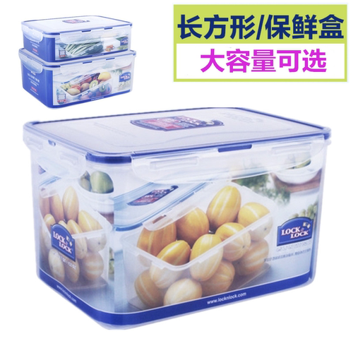 正品乐扣乐扣保鲜盒4.5L大容量locklock塑料冰箱密封盒 HPL827