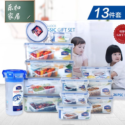 乐扣乐扣正品塑料礼盒塑料保鲜盒