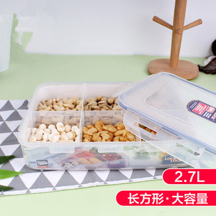 樂扣樂扣保鮮盒6分隔2.7L冰箱收納盒食品堅果密封盒HPL832C