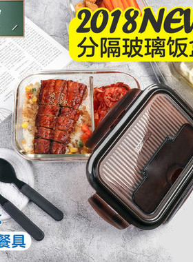 乐扣乐扣玻璃保鲜盒便当盒耐热玻璃分隔饭盒微波炉分格餐盒1020ml