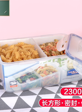 正品乐扣乐扣塑料保鲜盒2分隔2.3L密封盒微波炉便当饭盒HPL825B