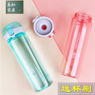 乐扣乐扣水杯夏季 正品 运动水杯子学生密封防漏便携水壶 550ml