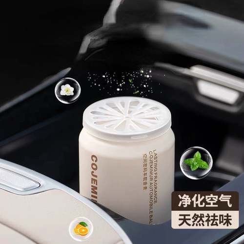 车载香薰香膏车用香氛无火香薰室内卧室持久空气清新剂卫生间除臭