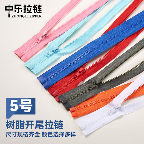 5号树脂开尾拉链校服羽绒服箱包