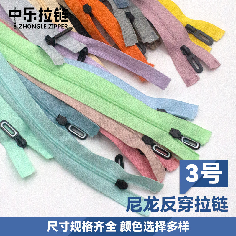 3号尼龙反穿开尾拉链羽绒服外套校服拉链防晒服反装尼龙三号拉链图片