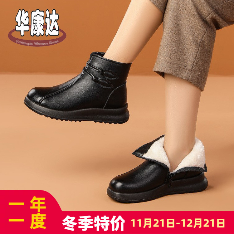 华康达妈妈真皮保暖棉靴舒适百搭