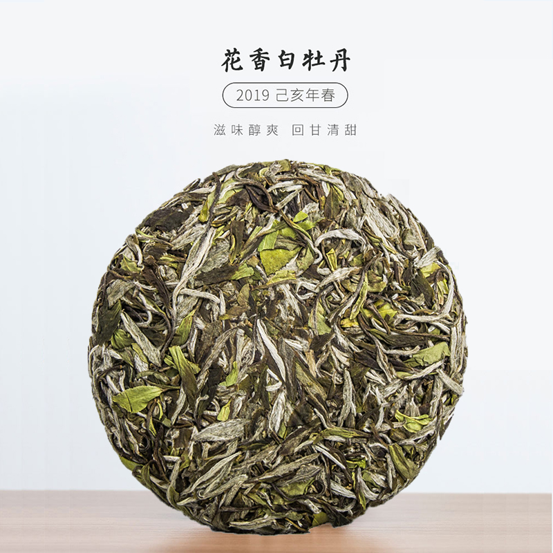 19年特级福鼎白茶白牡丹王正宗荒野茶叶福鼎白茶饼300g初韵送礼盒