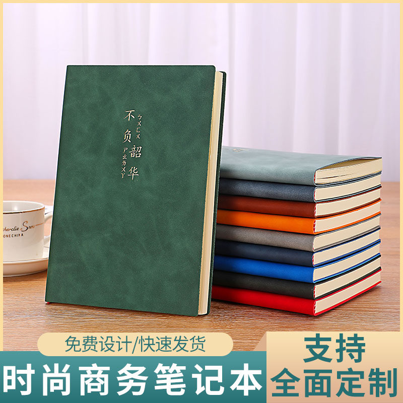 皮面笔记本A5简洁道林纸便宜质好